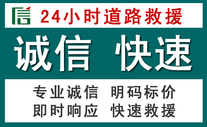 义乌汽车救援送油