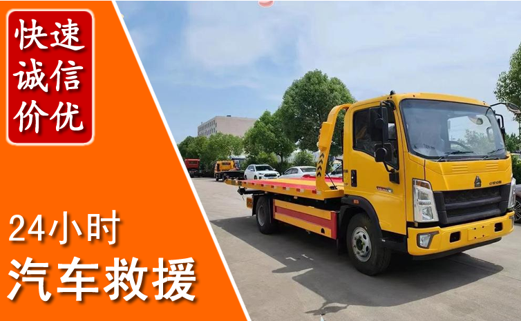 义乌汽车中途送冷却液