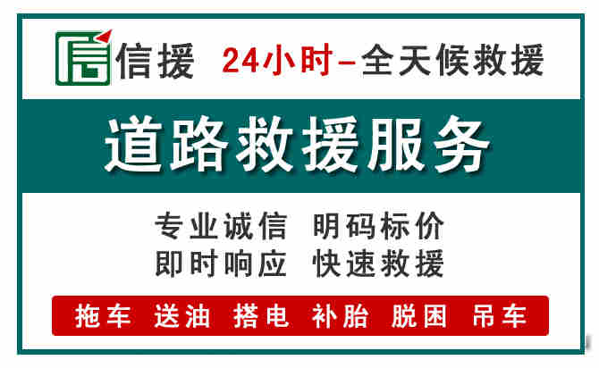 义乌汽车送油救援 (1).jpg 义乌汽车送油救援 (1).jpg