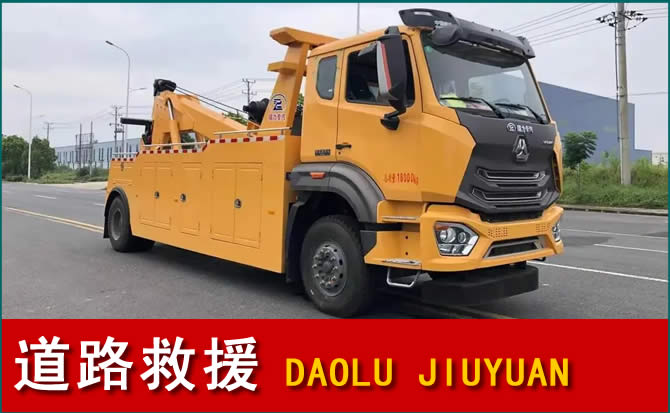义乌道路救援汽车送水