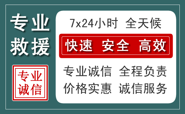 义乌汽车救援送柴油