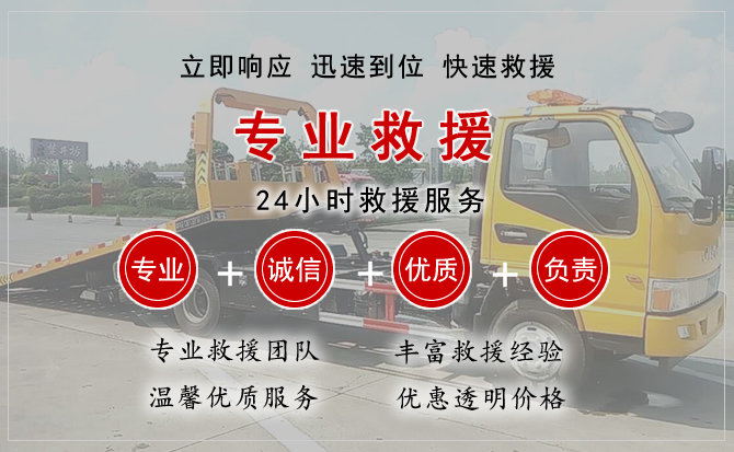 义乌汽车中途送油救援电话 义乌汽车中途送油救援电话