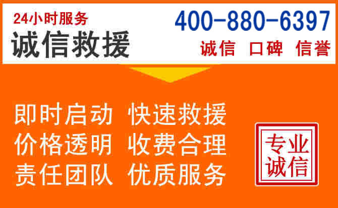 义乌道路救援电话 (14).jpg 义乌道路救援电话 (14).jpg